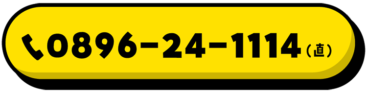 お問い合わせ用電話番号